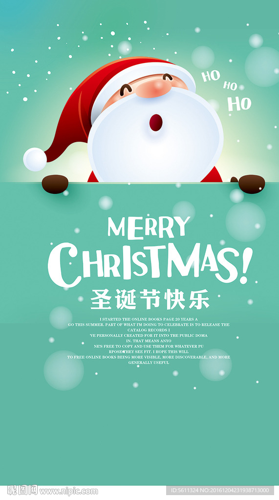 圣诞节快乐圣诞活动海报