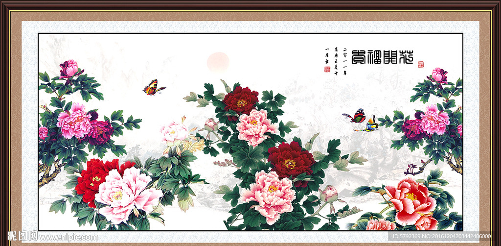 花开富贵