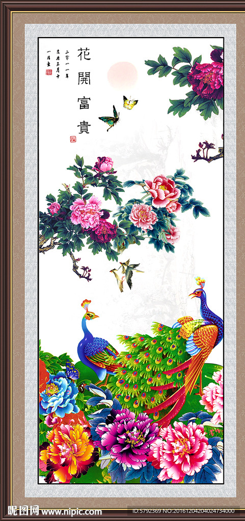 花开富贵