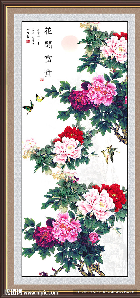 花开富贵