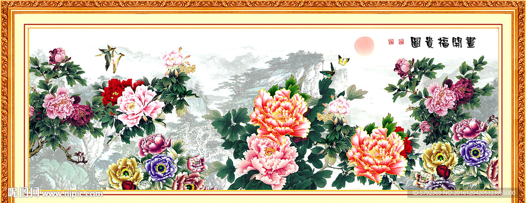 花开富贵