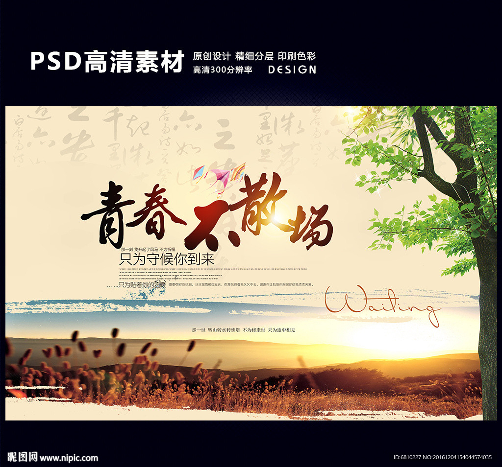 同学聚会