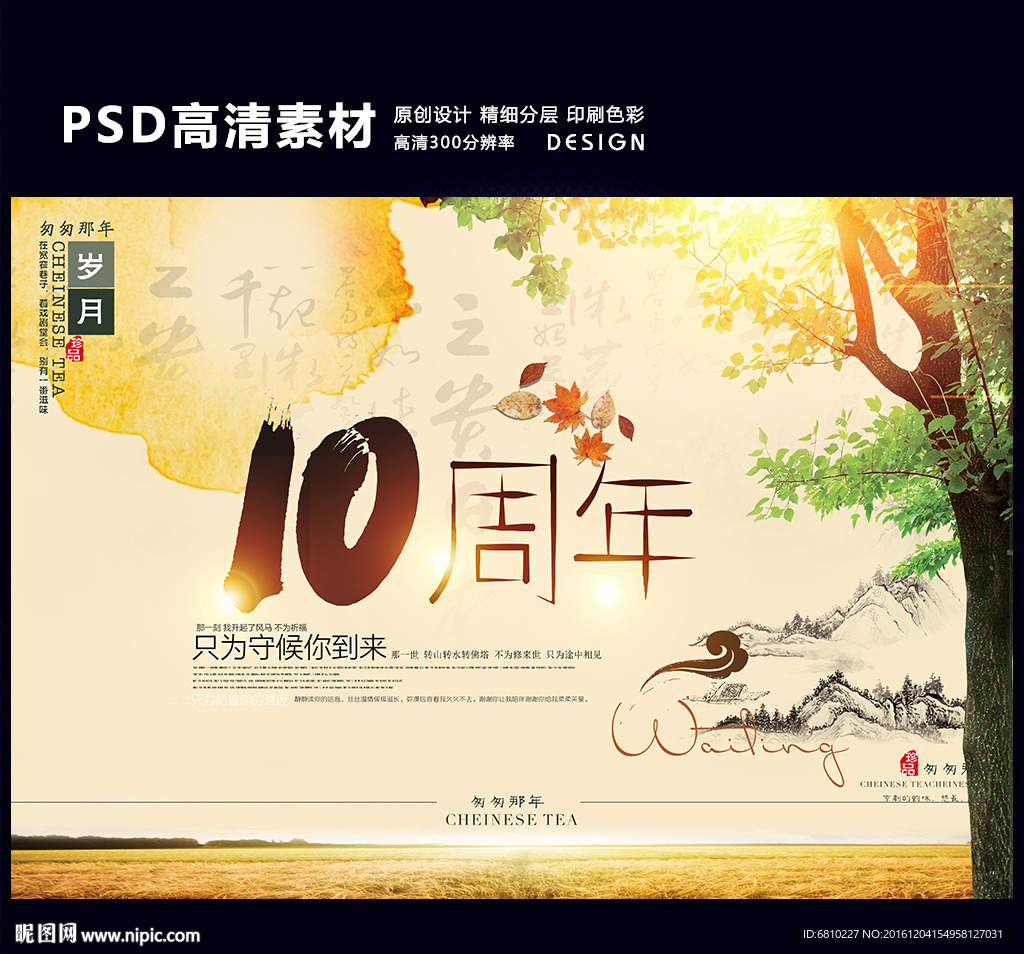 同学会