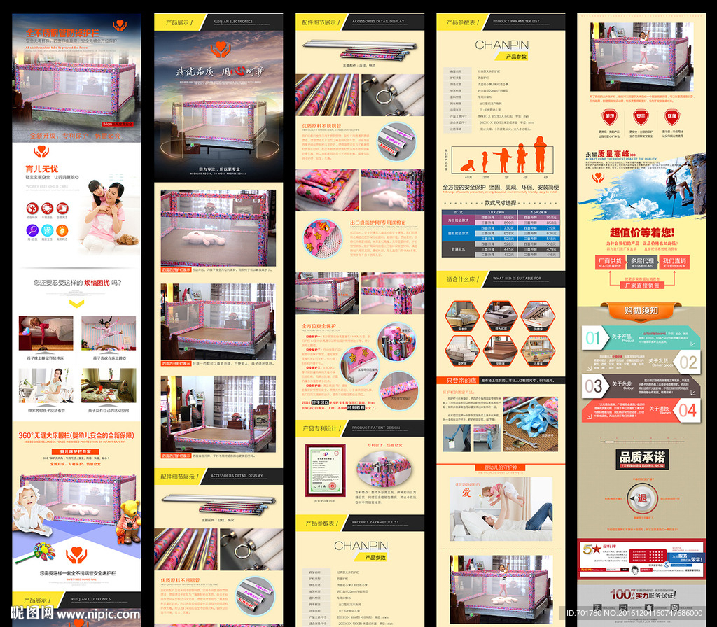 淘宝床护栏详情图