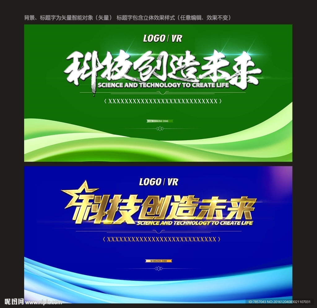 科技背景