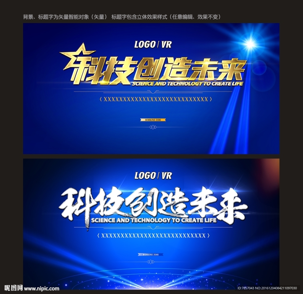 科技背板
