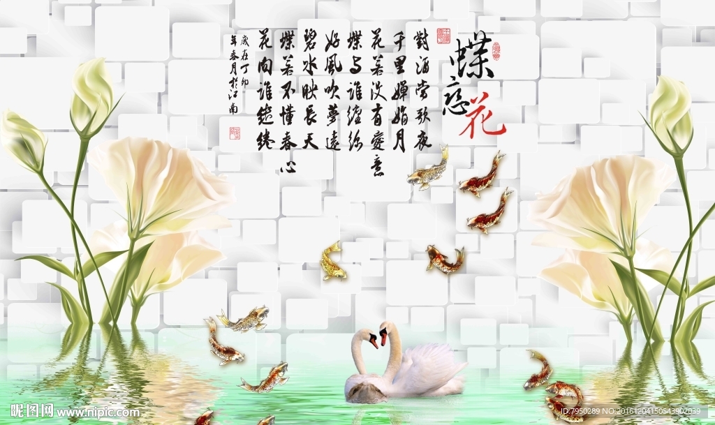 3D背景墙