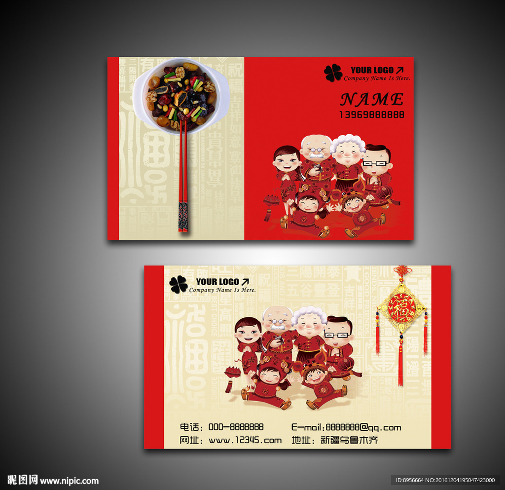 中国古典餐饮名片图片