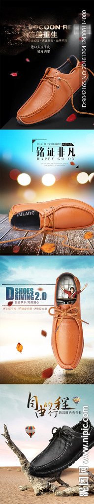 驾车鞋海报
