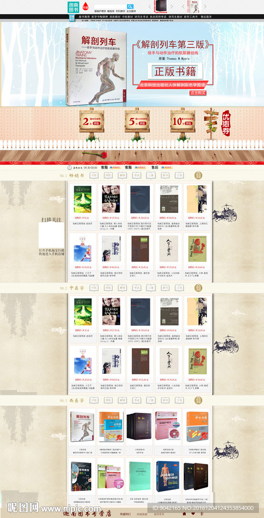 医学书籍首页
