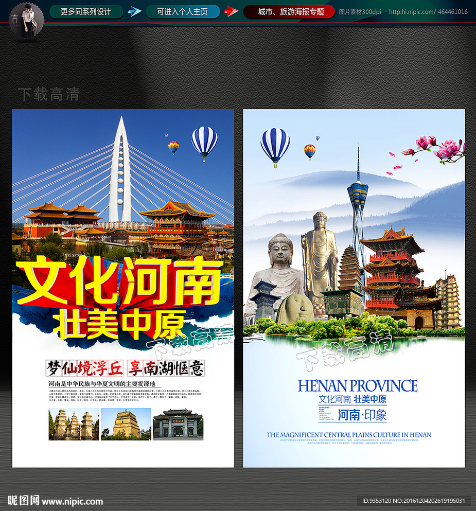 河南
