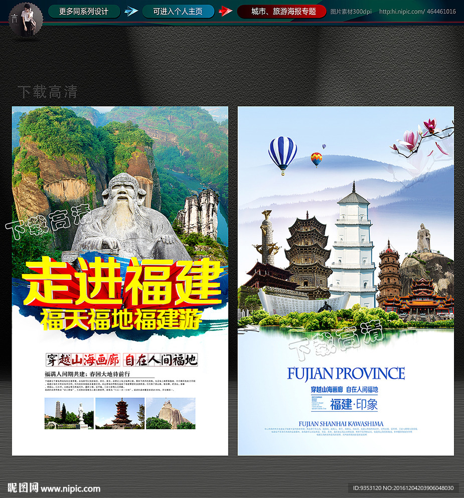 福建