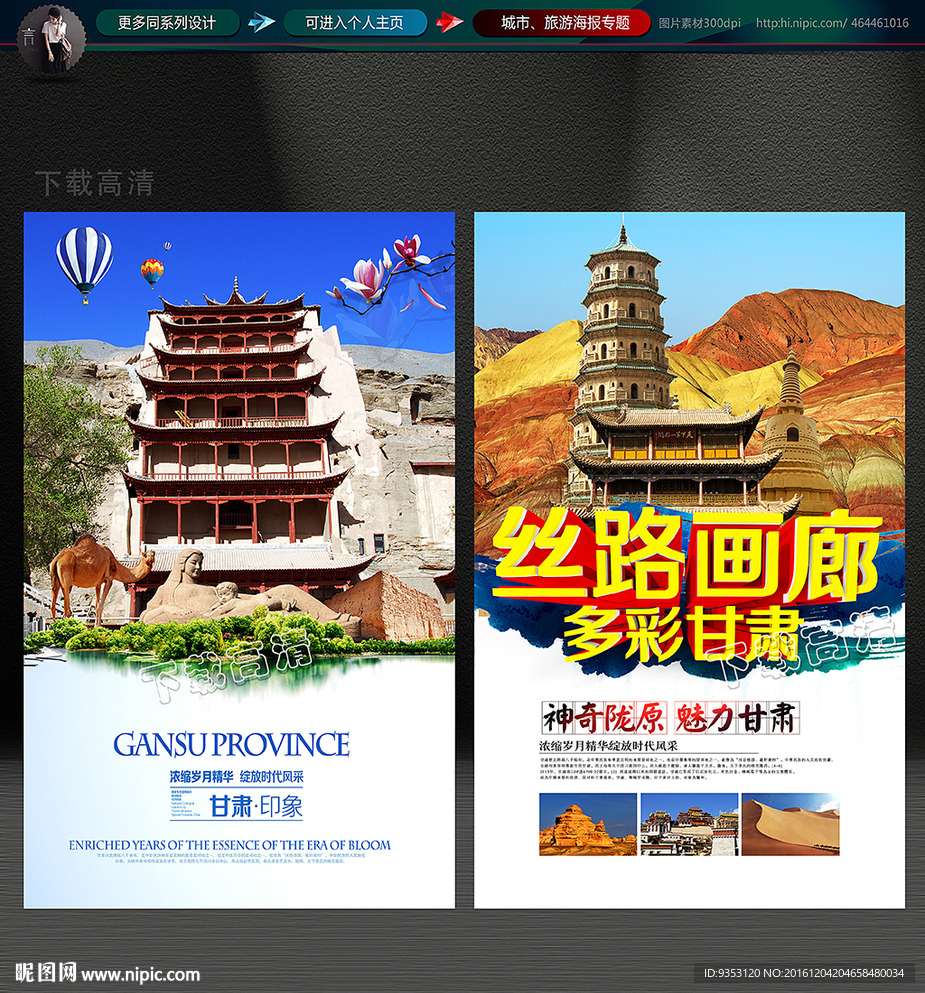 甘肃