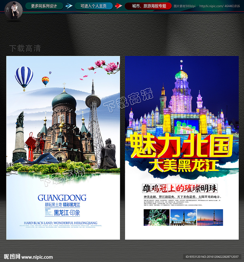 黑龙江