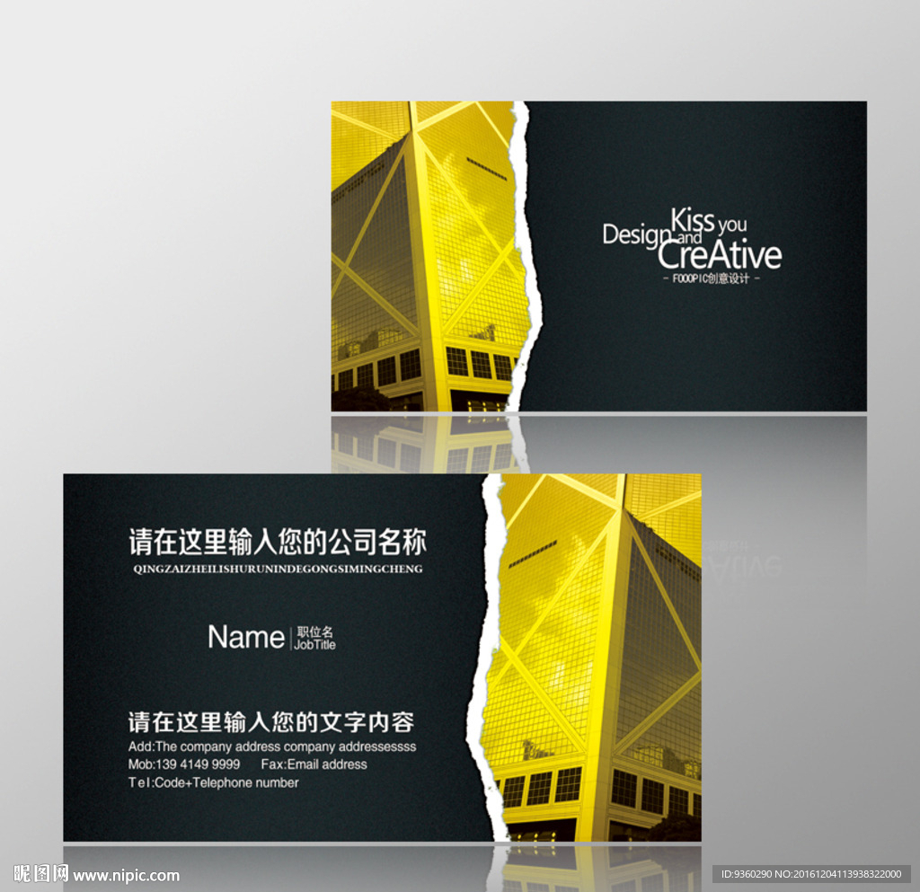 房地产名片 建筑设计 装潢名片