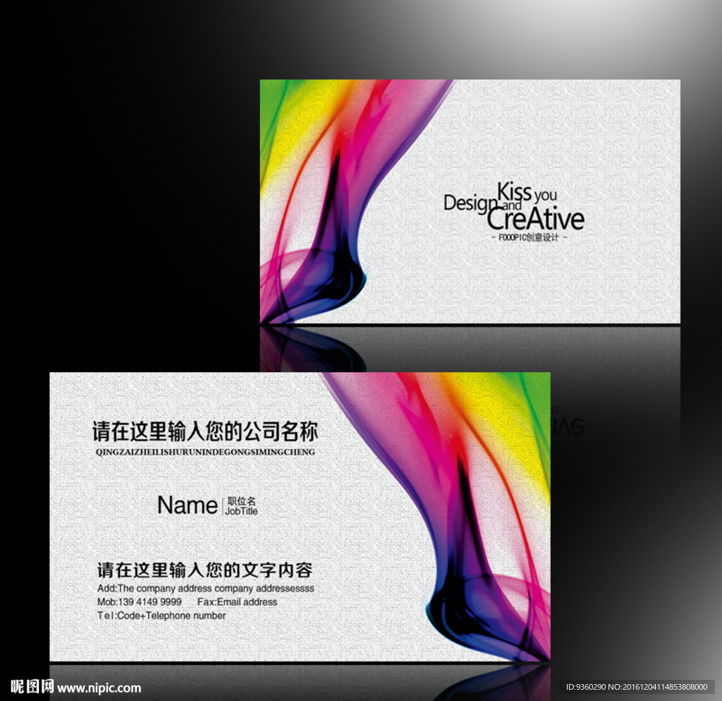 彩色名片