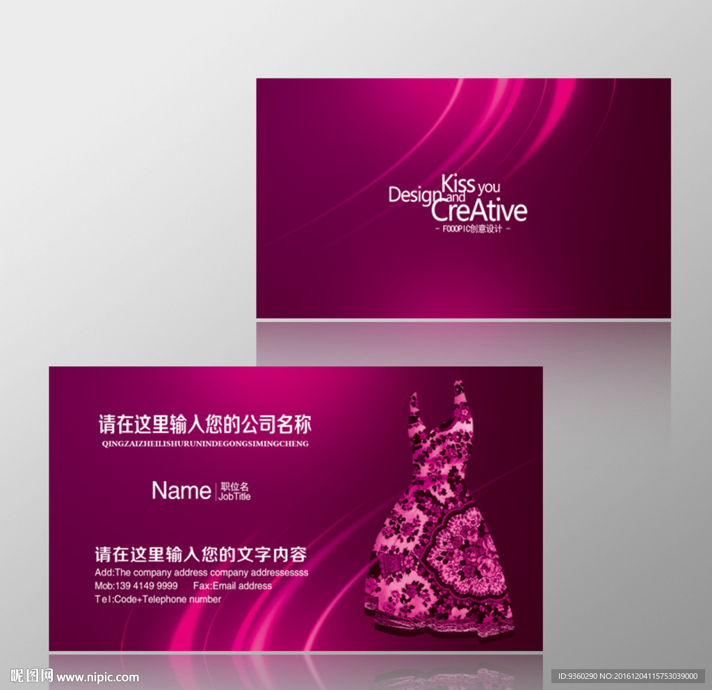 女装名片