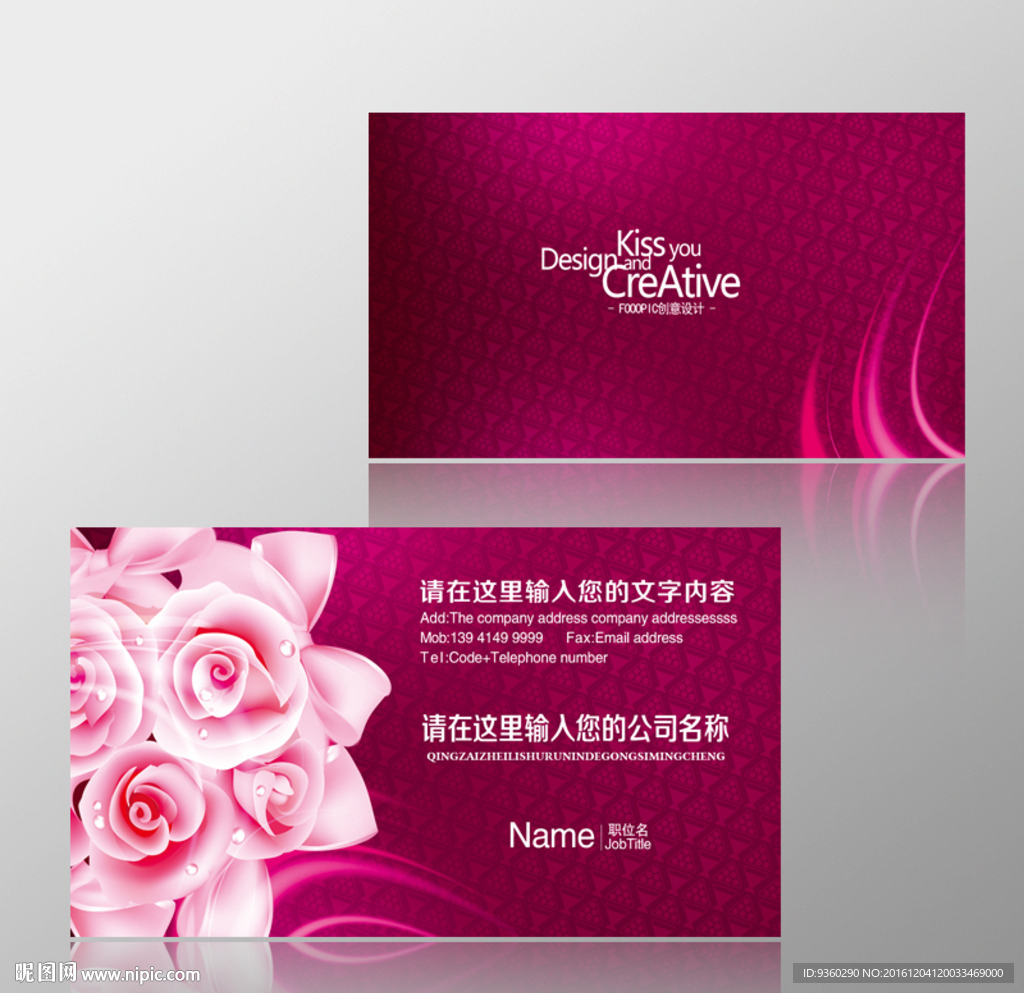 玫瑰花名片