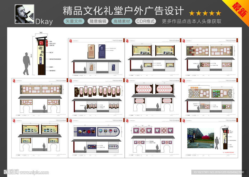 文化礼堂户外