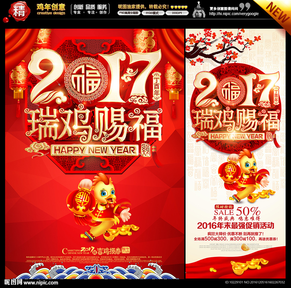 新年