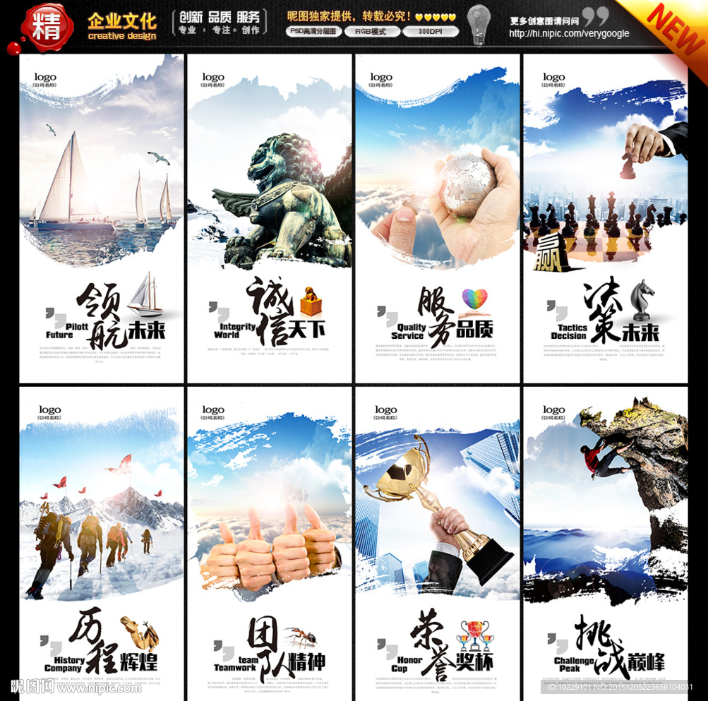 企业文化展板