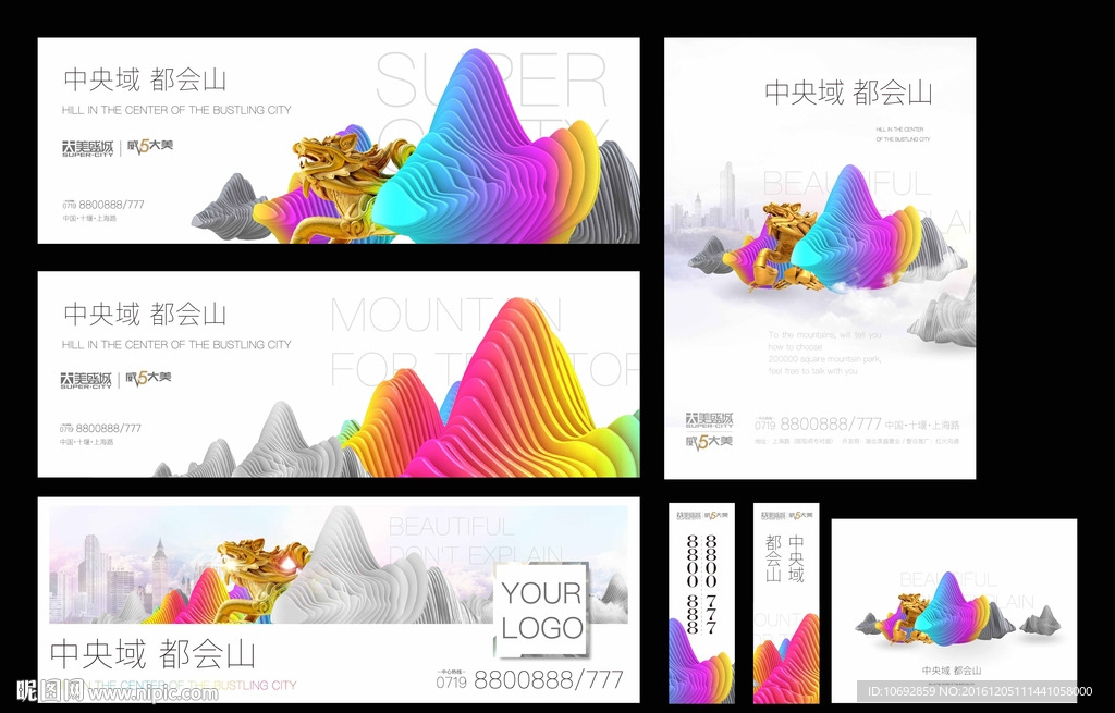 地产 缤纷 绚丽 山 麒麟