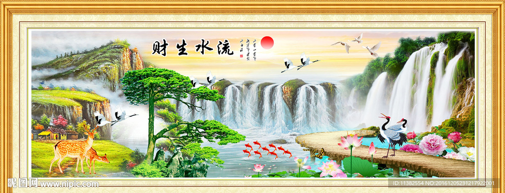 流水生财风景如画
