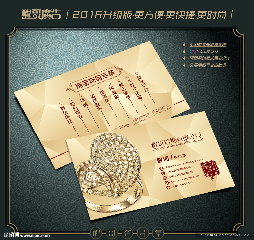 饰品名片
