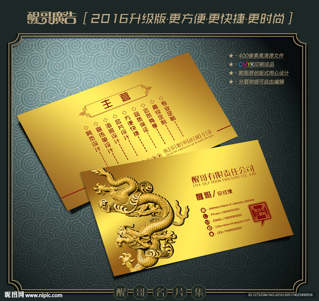 金色名片