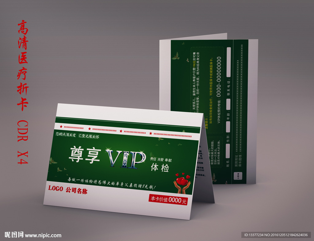 折卡  绿色系