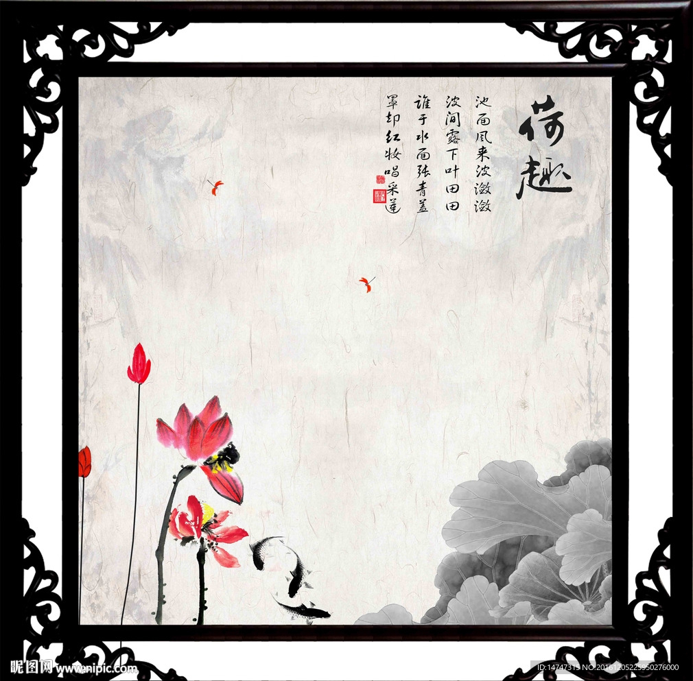 水墨荷花
