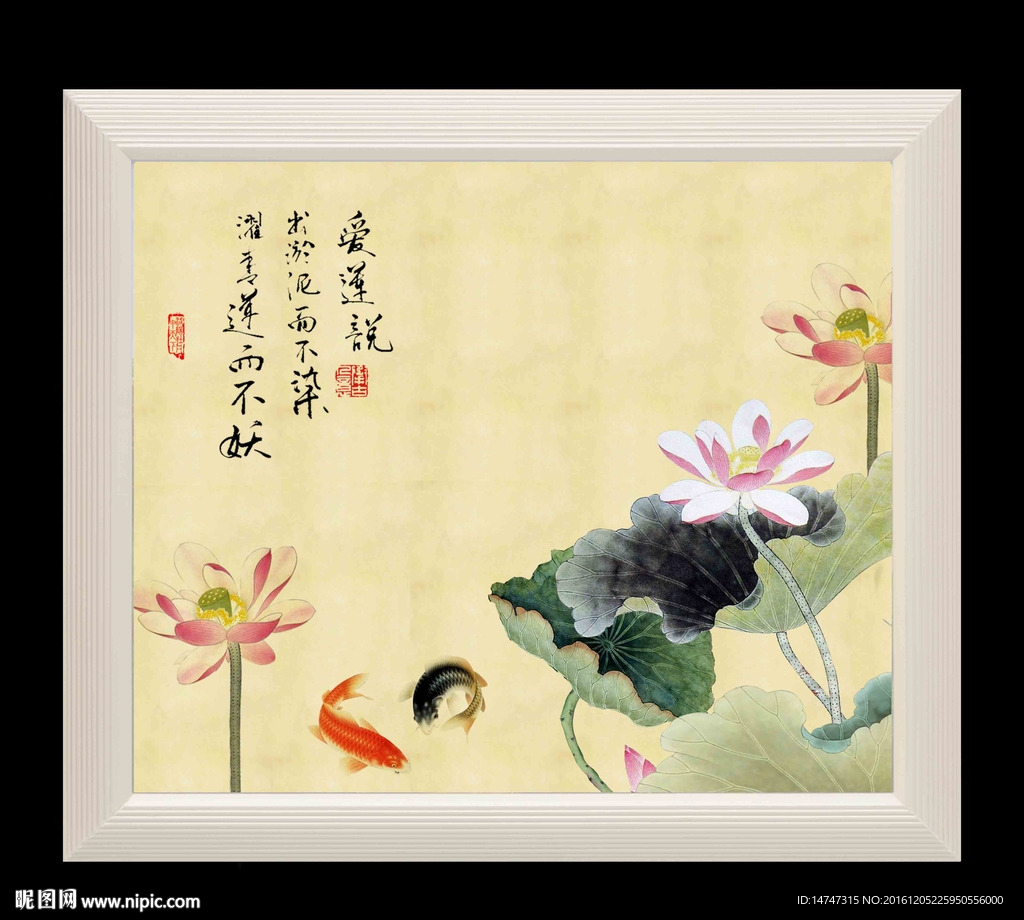 国画荷花