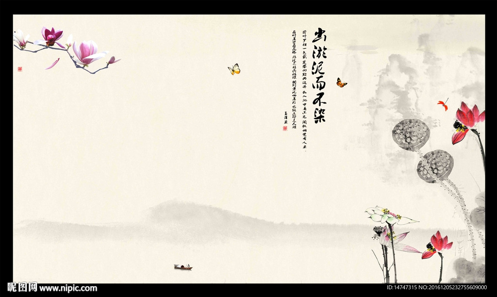 水墨荷花