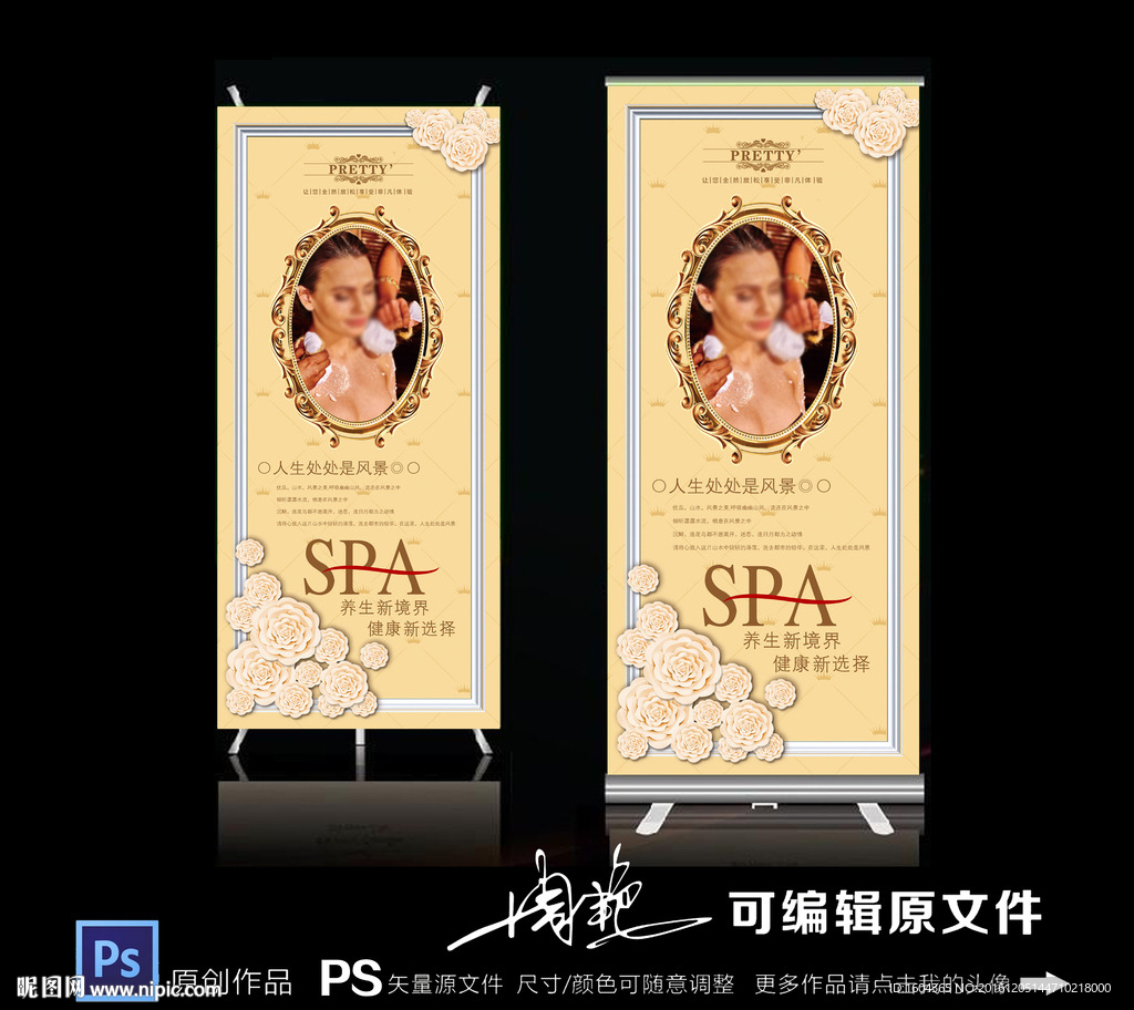 欧式展架易拉宝