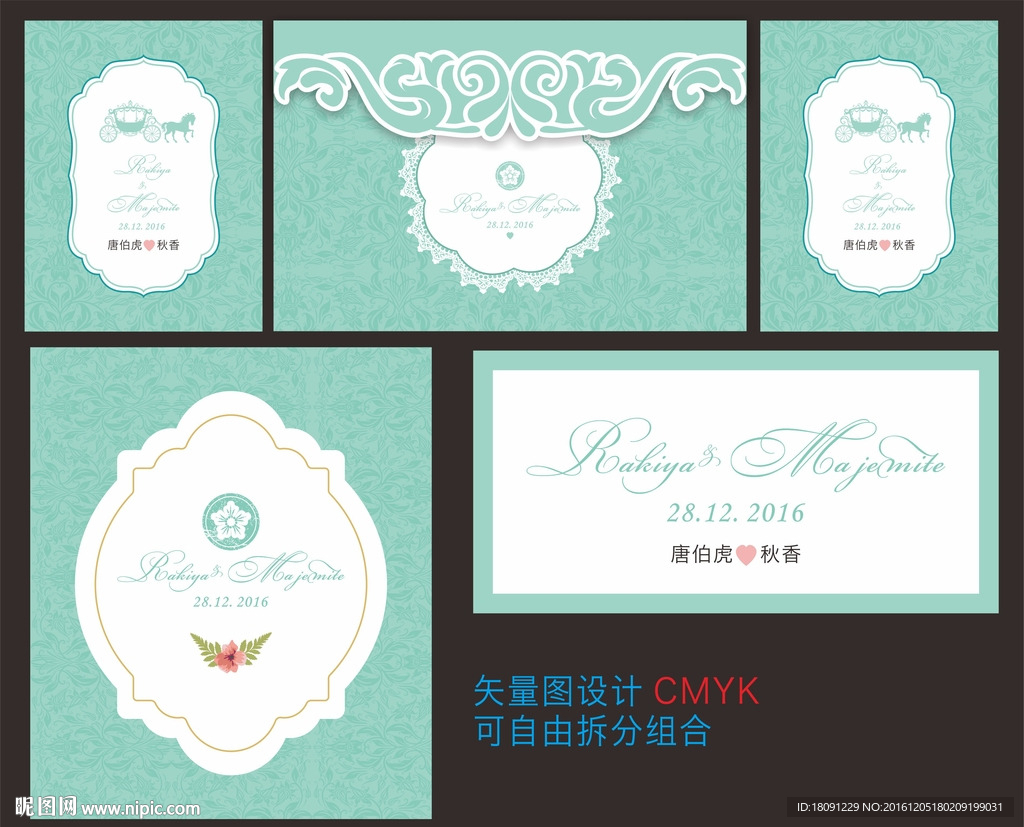 蒂芙尼蓝婚礼背景