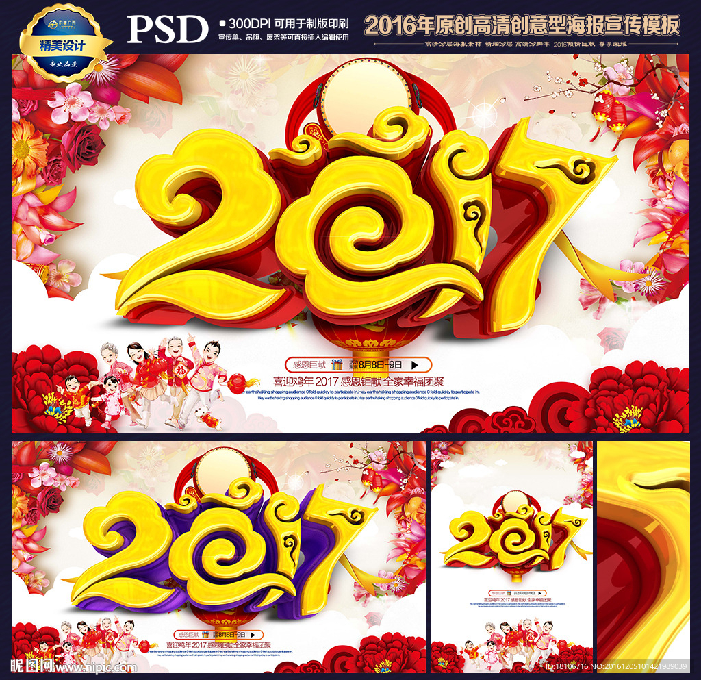 2017年