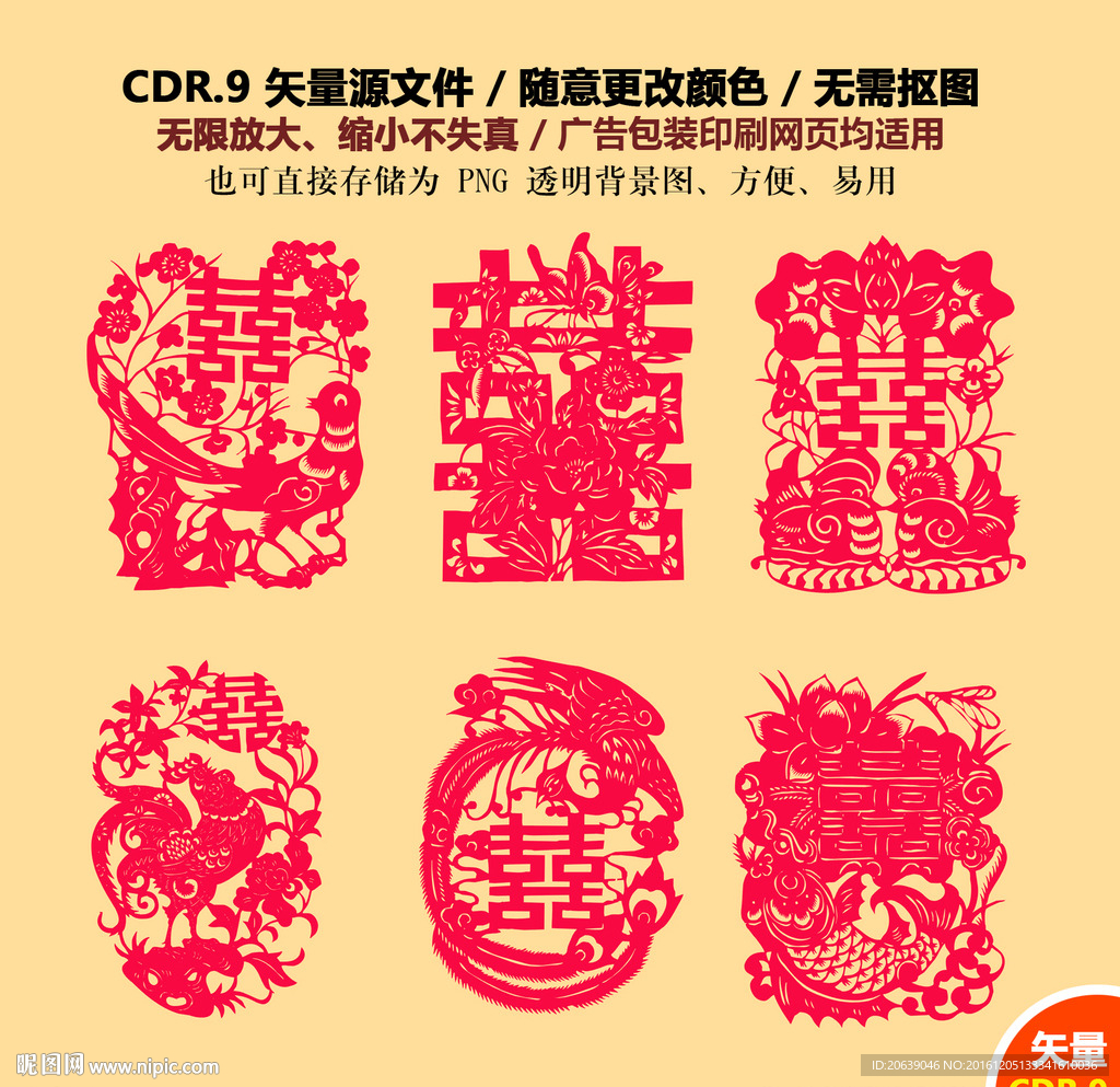手绘婚礼双囍喜庆喜字背景图
