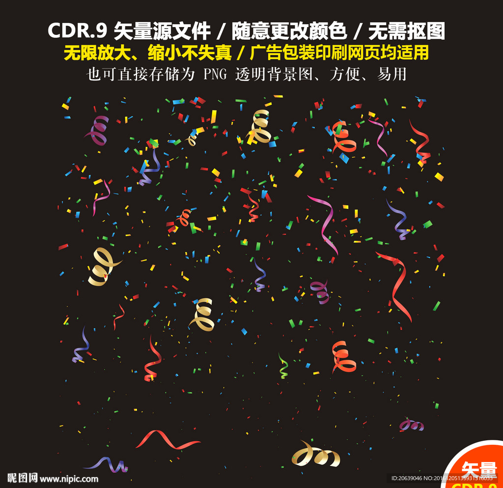 手绘促销彩带条幅矢量素材