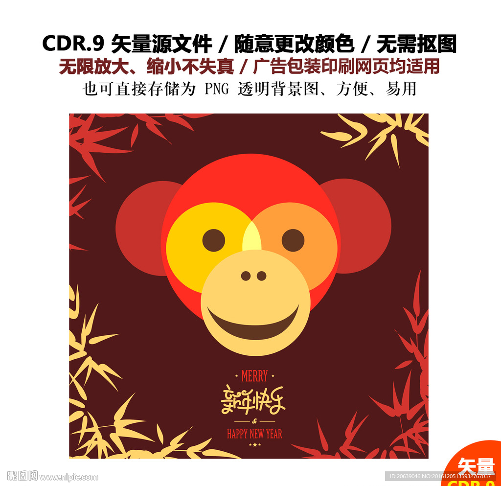 手绘猴年十二生肖猴剪纸矢量图
