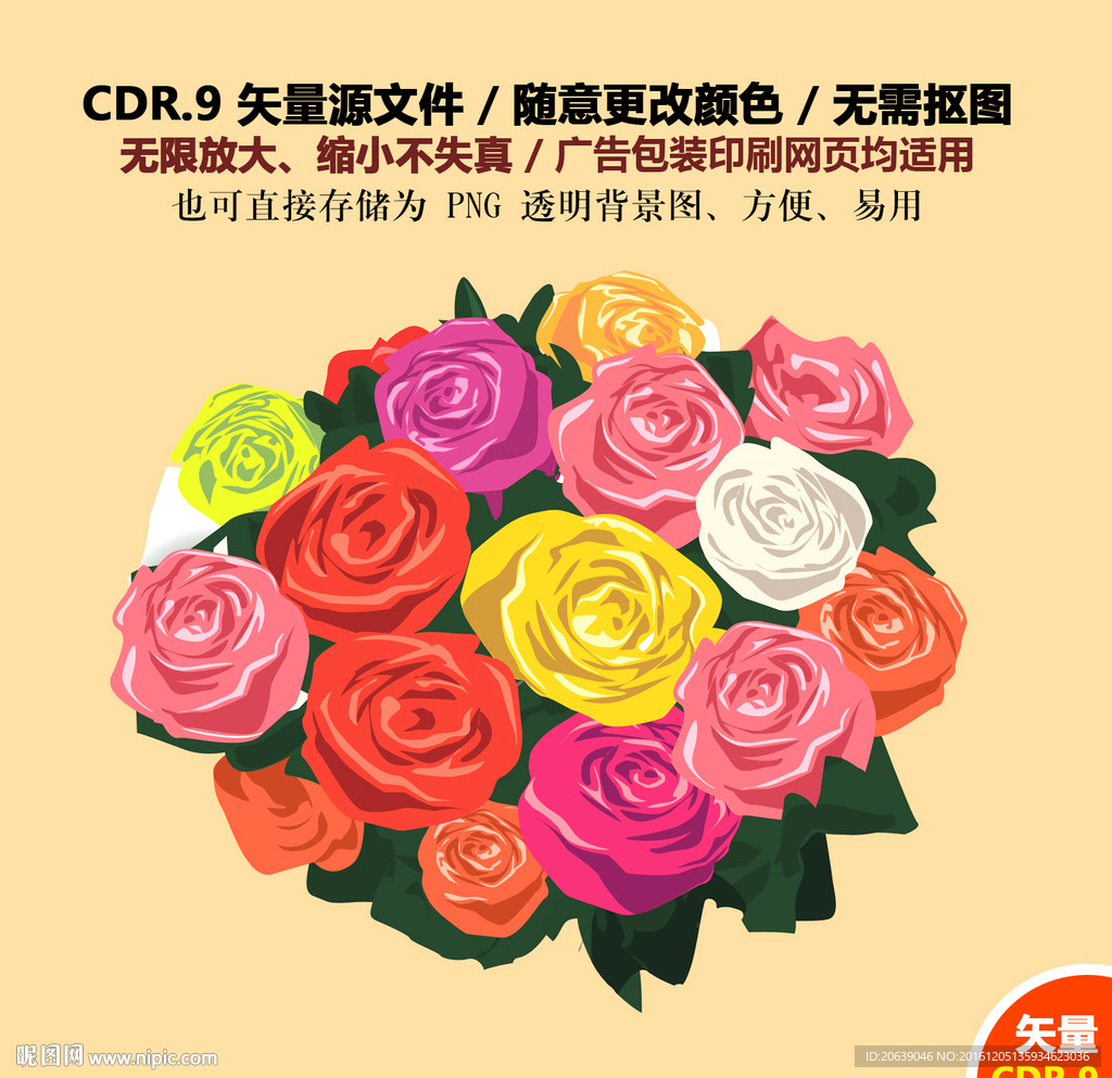 手绘浪漫玫瑰花束矢量图