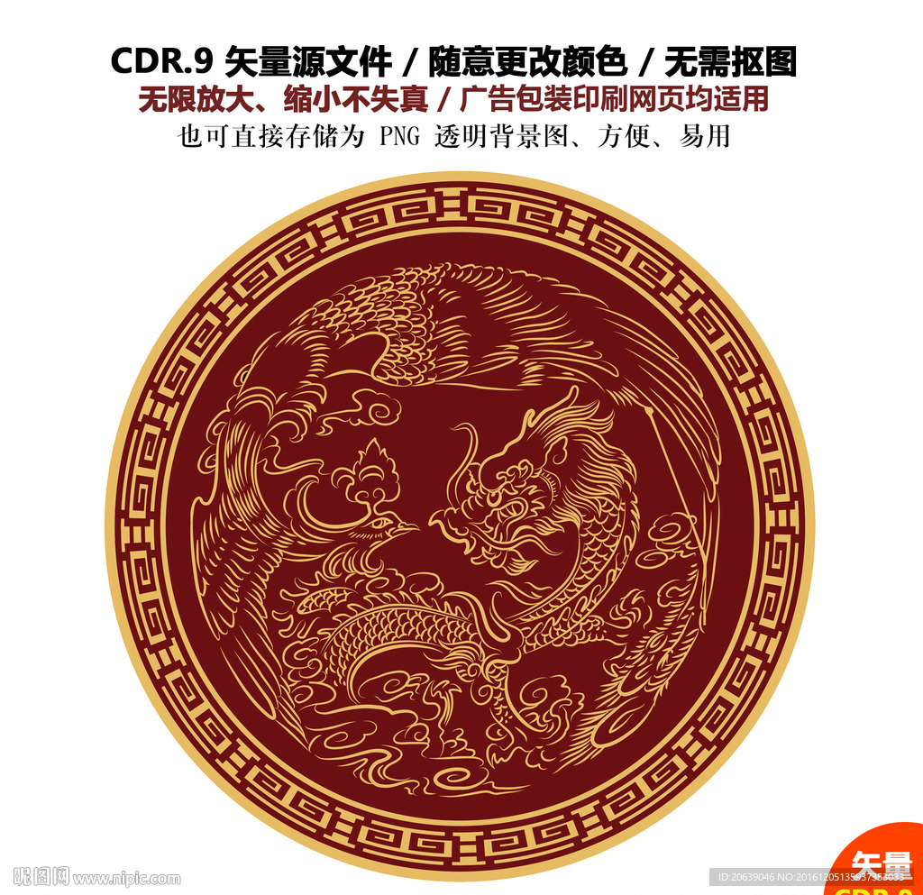 手绘龙图案龙纹龙凤矢量图