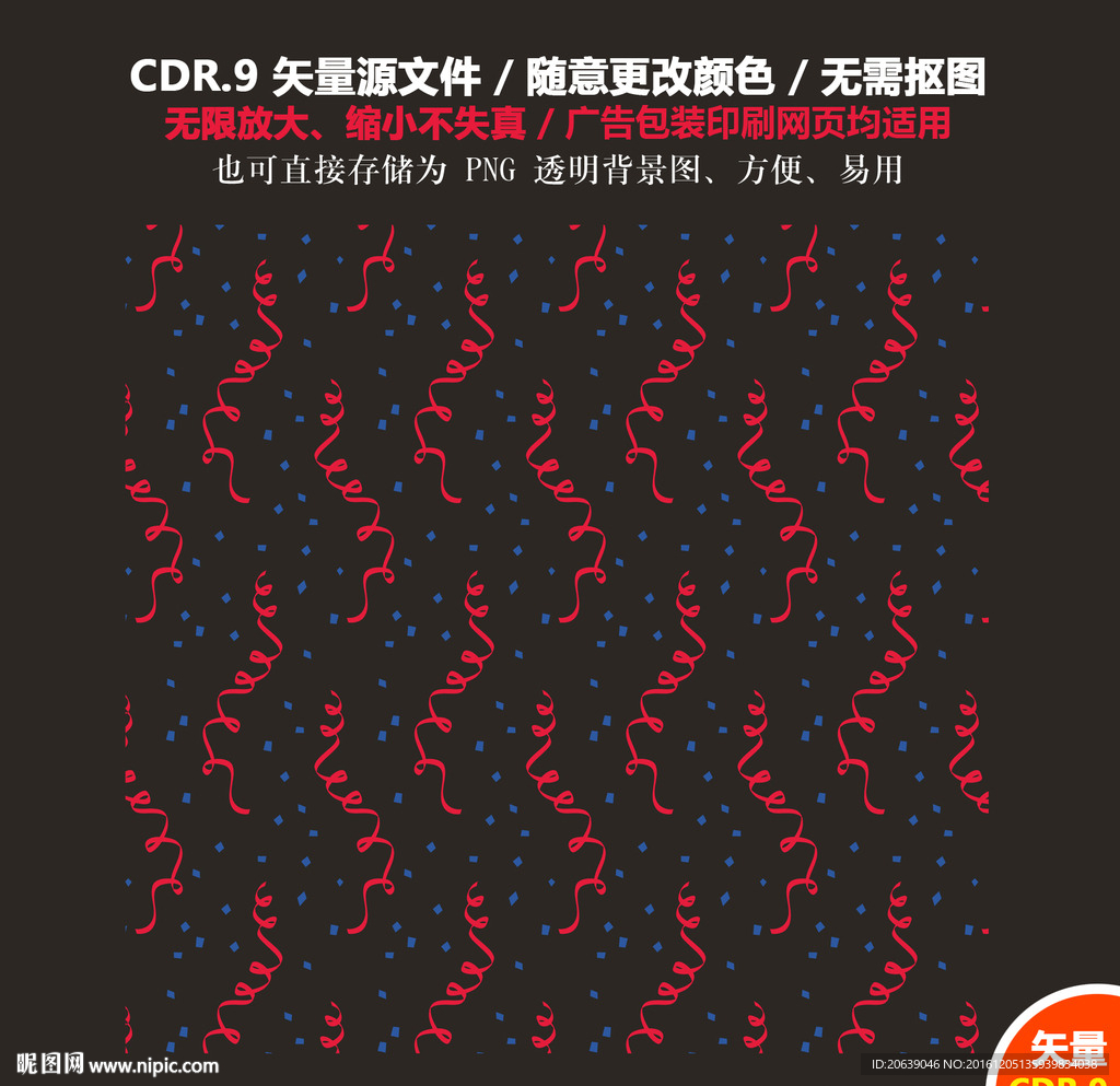 手绘气球彩带背景矢量图