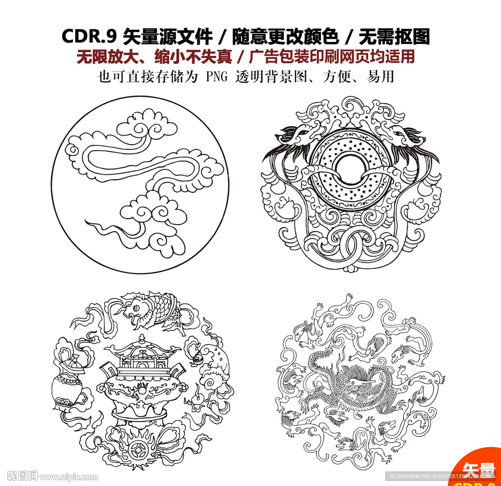手绘中国文化喜庆素材矢量图