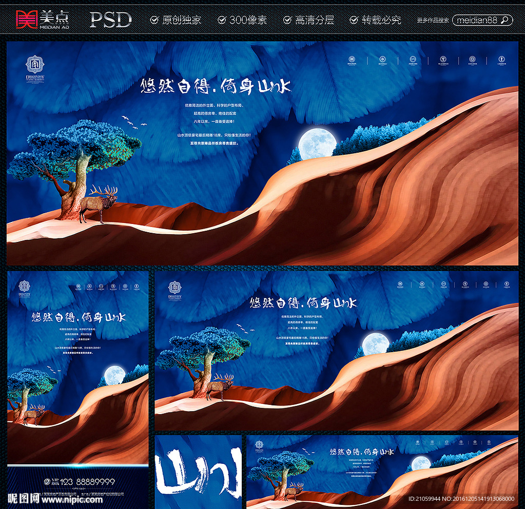 房地产