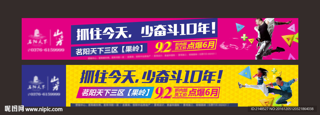 地产户外