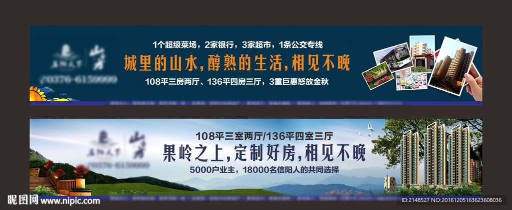 地产户外