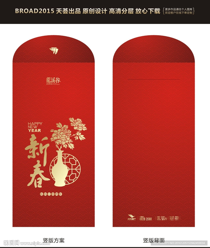 新年红包