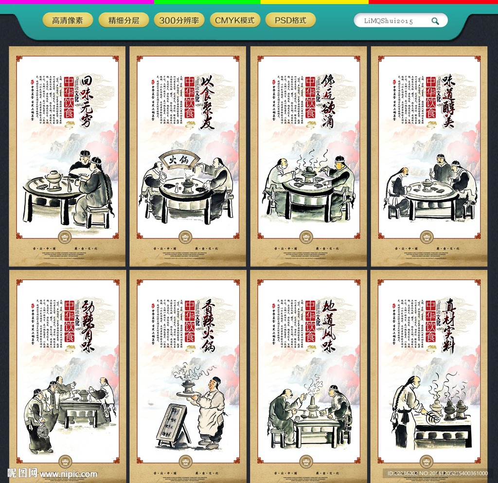 火锅