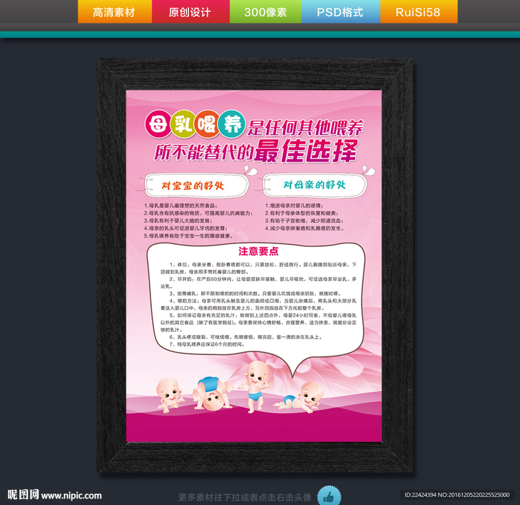 母乳喂养