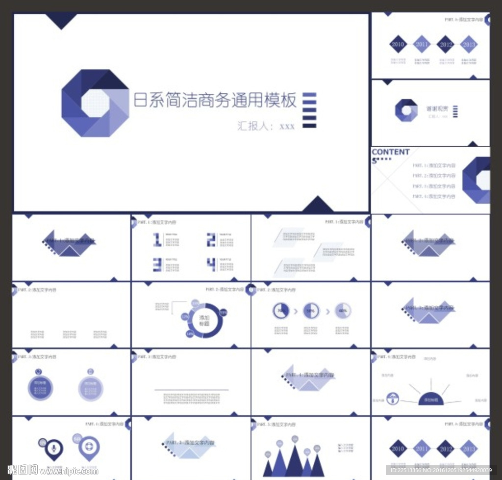 PPT模板